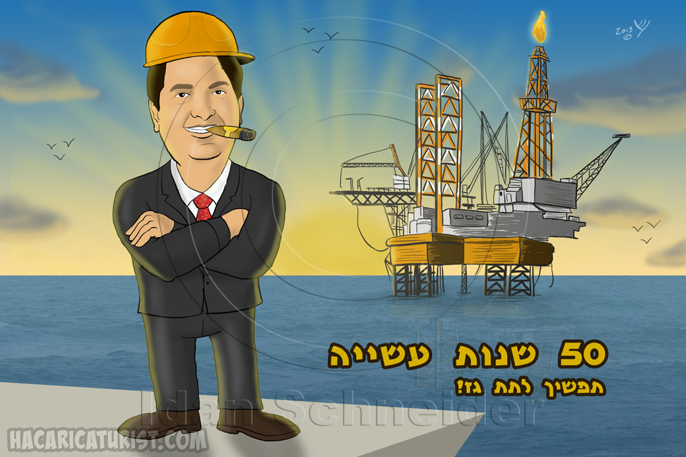 מתנות מקוריות ליום הולדת - קריקטורה של בכיר במשק הגז הישראלי